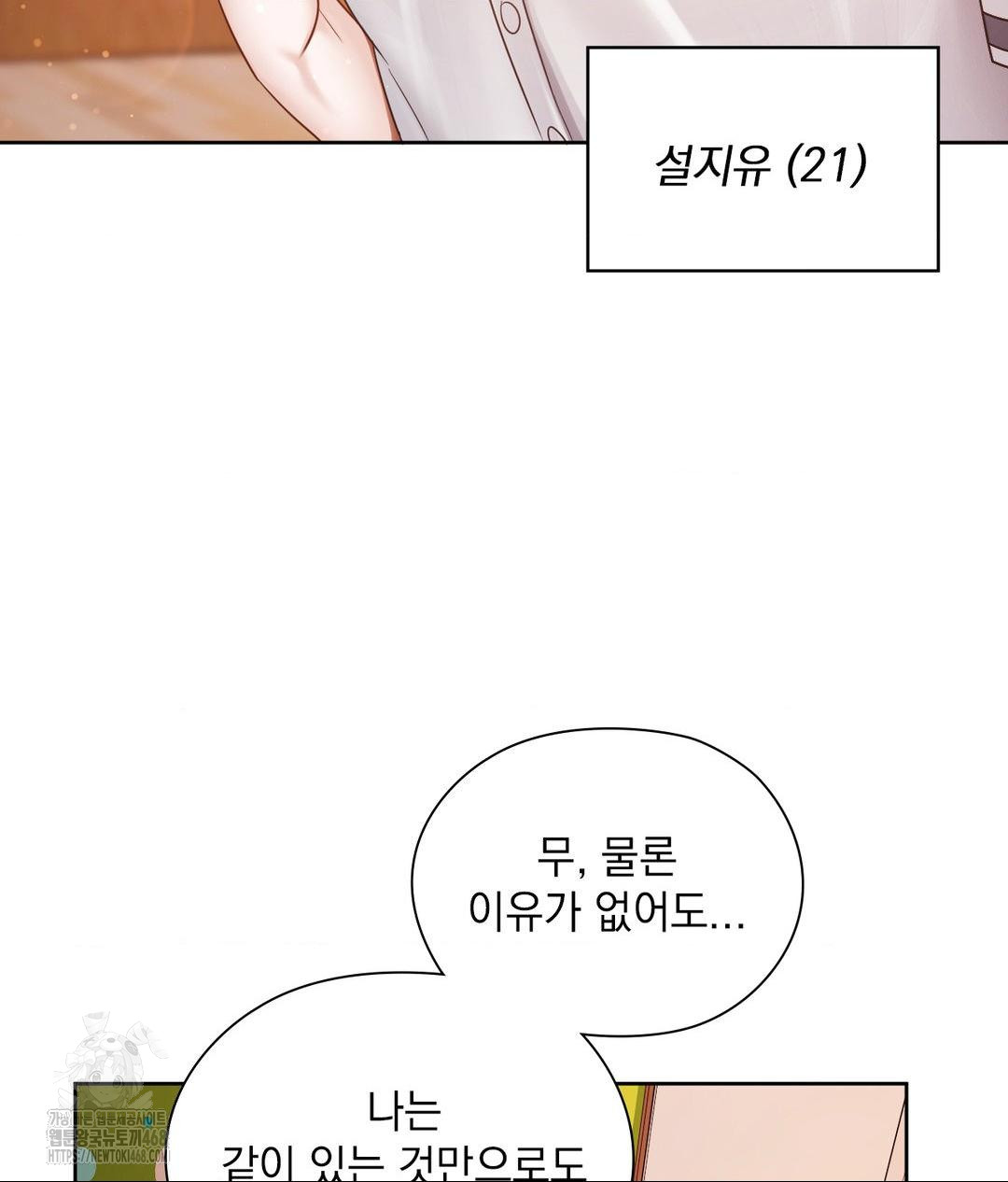 she-recommends-a-harem-raw-chap-23-13