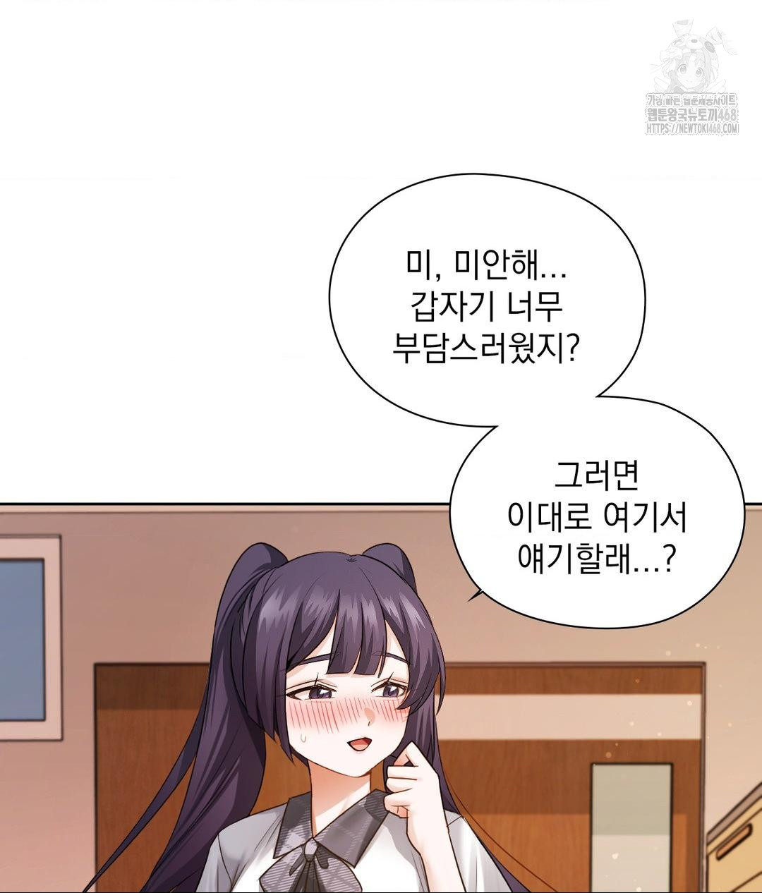 she-recommends-a-harem-raw-chap-23-17