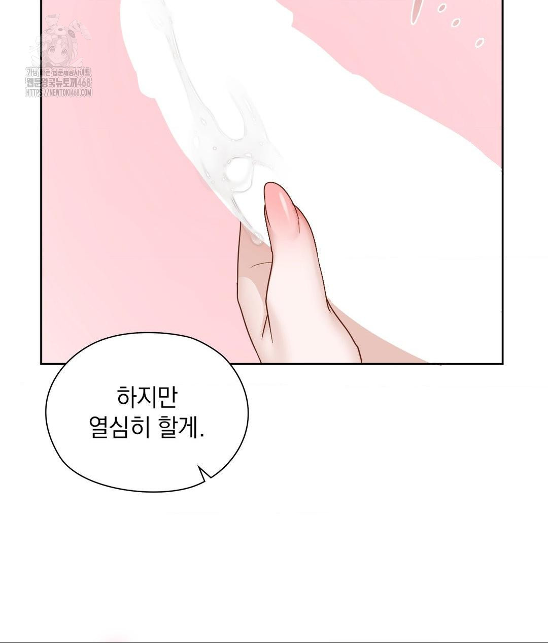 she-recommends-a-harem-raw-chap-23-55