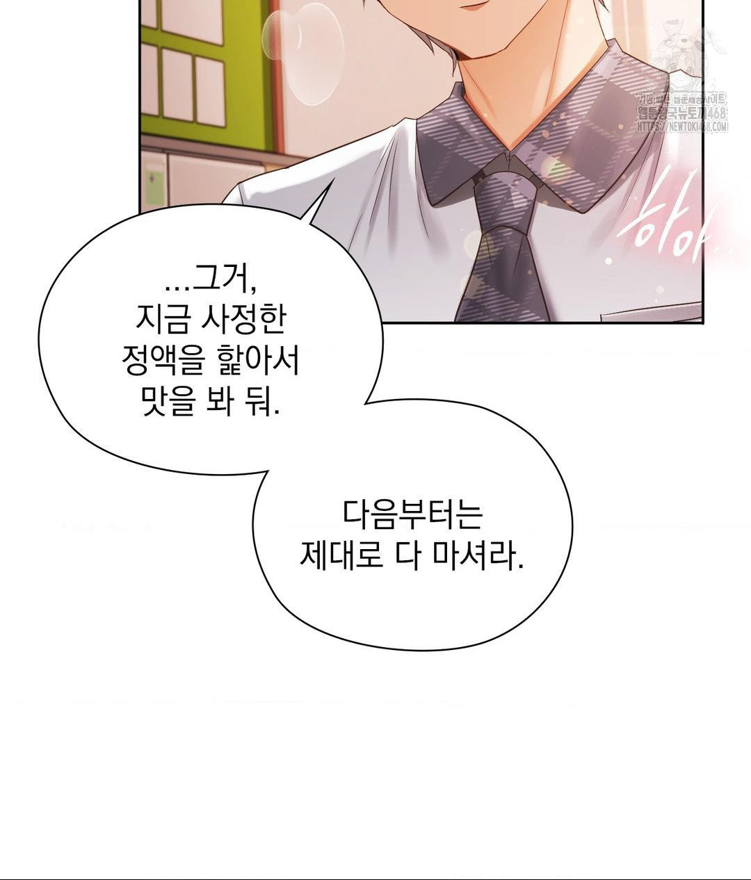 she-recommends-a-harem-raw-chap-23-68