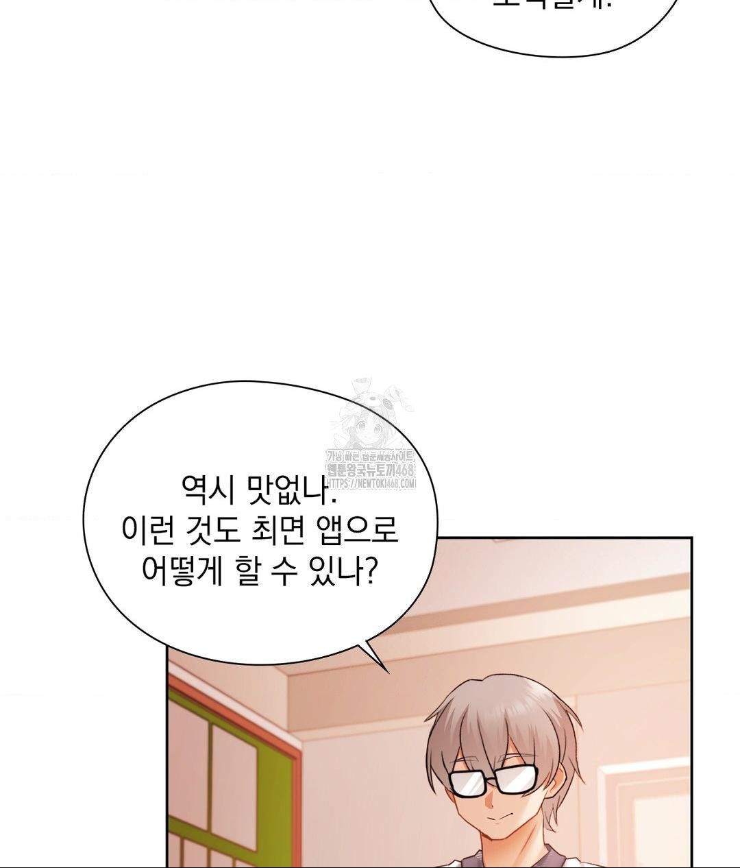 she-recommends-a-harem-raw-chap-23-70