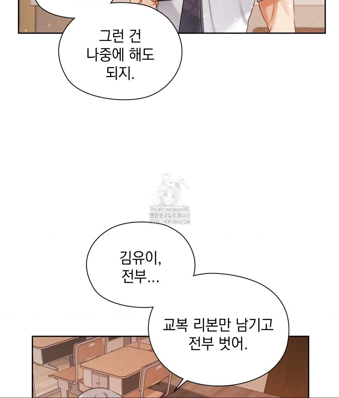 she-recommends-a-harem-raw-chap-23-85