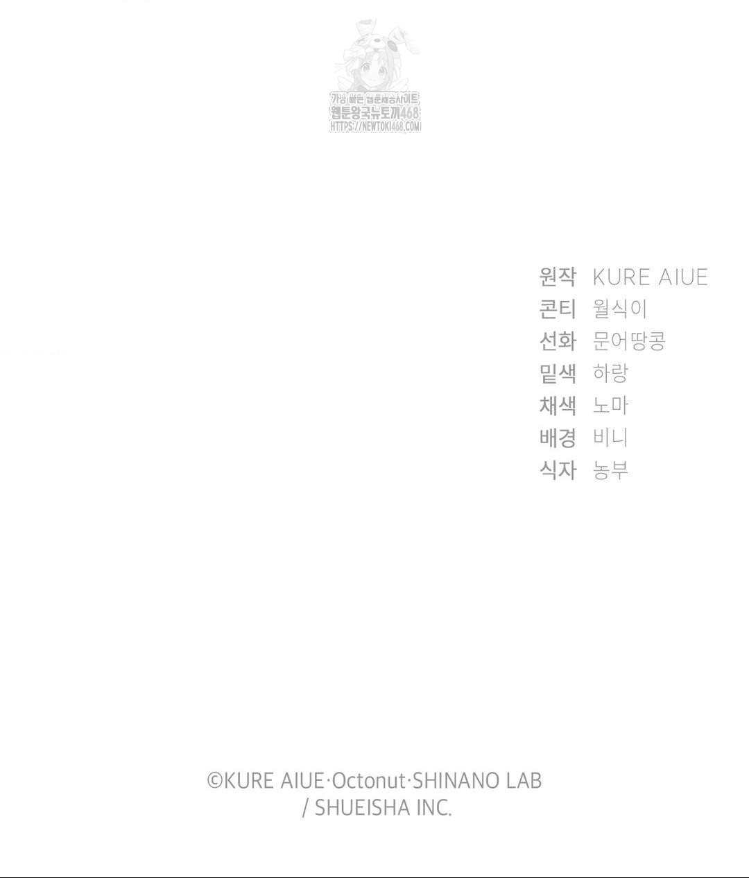 she-recommends-a-harem-raw-chap-23-93