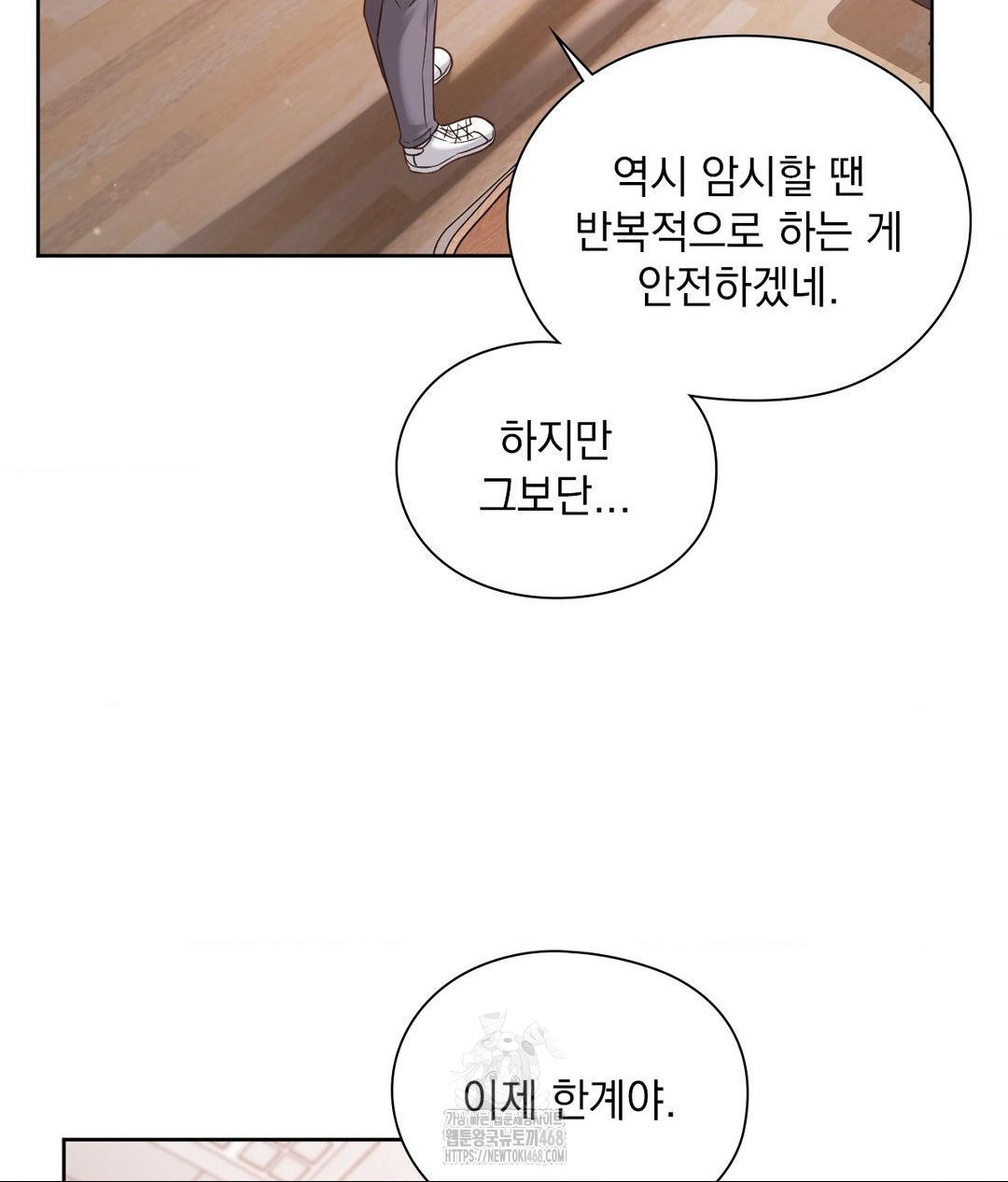 she-recommends-a-harem-raw-chap-24-13