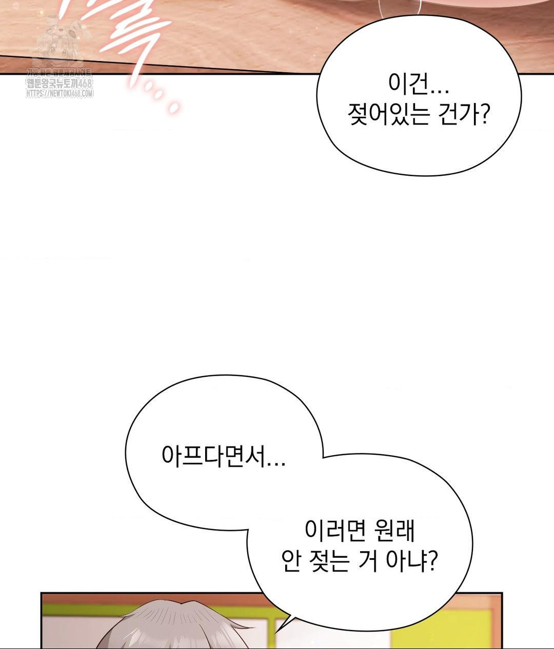 she-recommends-a-harem-raw-chap-24-25