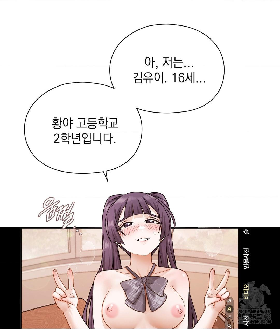 she-recommends-a-harem-raw-chap-24-75