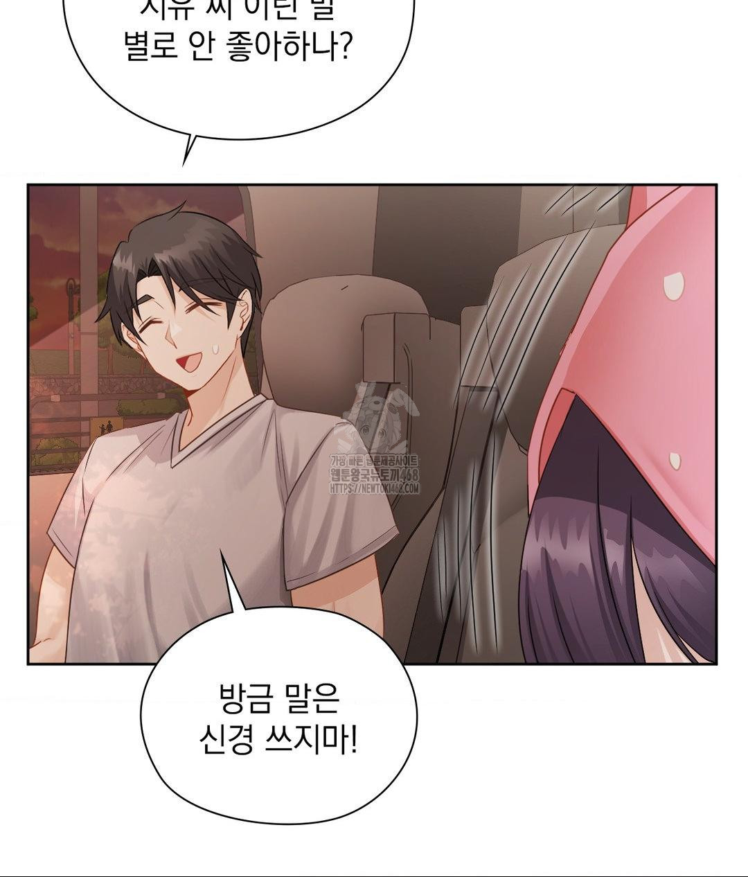 she-recommends-a-harem-raw-chap-25-25