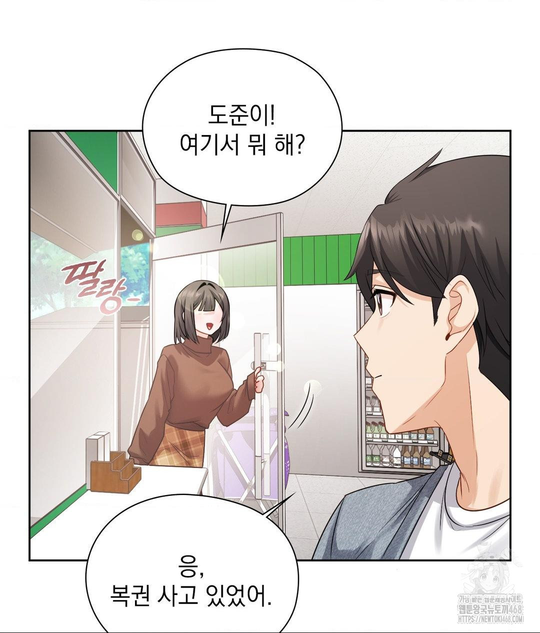 she-recommends-a-harem-raw-chap-25-45