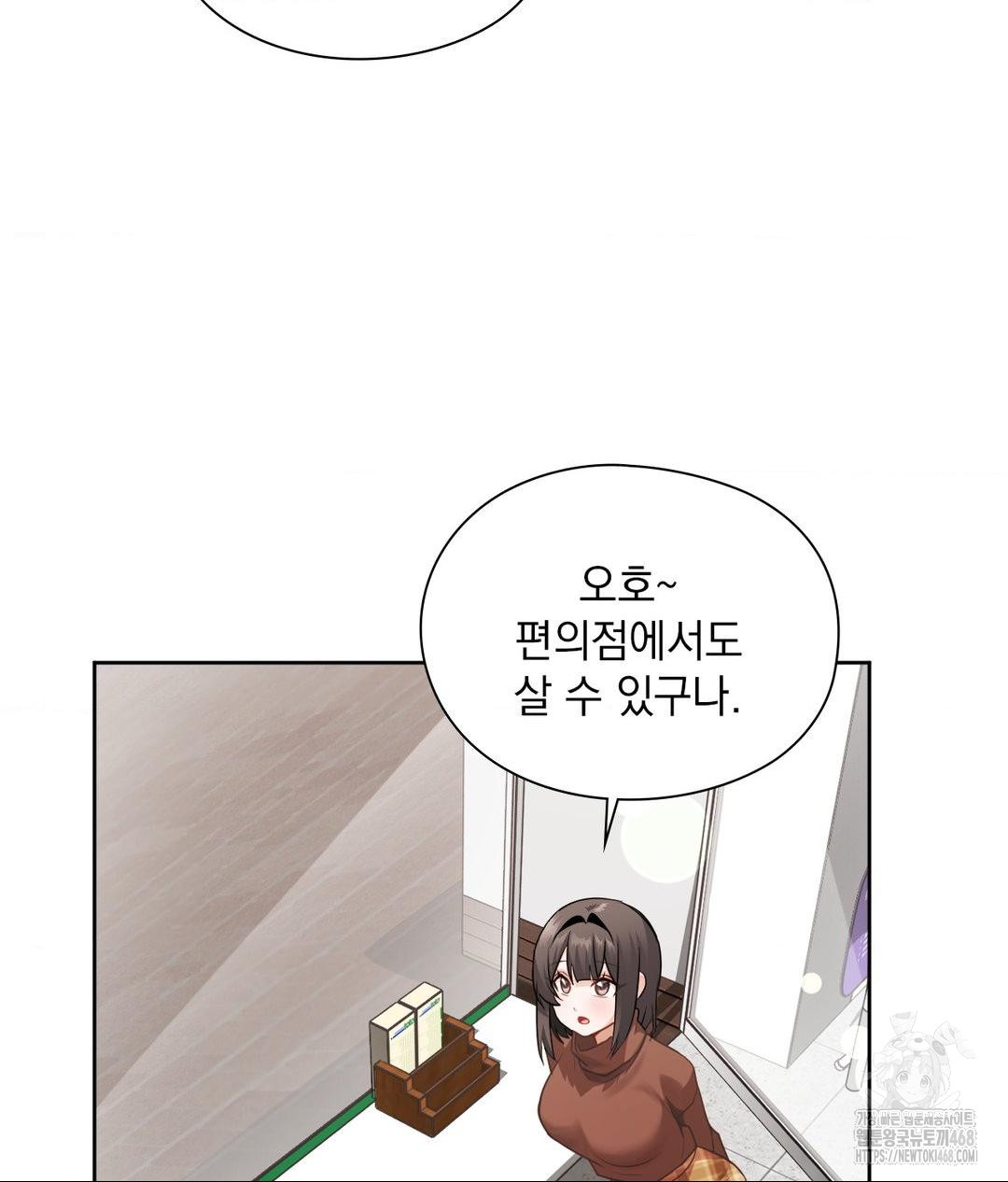 she-recommends-a-harem-raw-chap-25-46