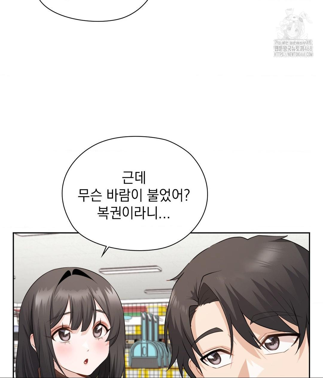 she-recommends-a-harem-raw-chap-25-49