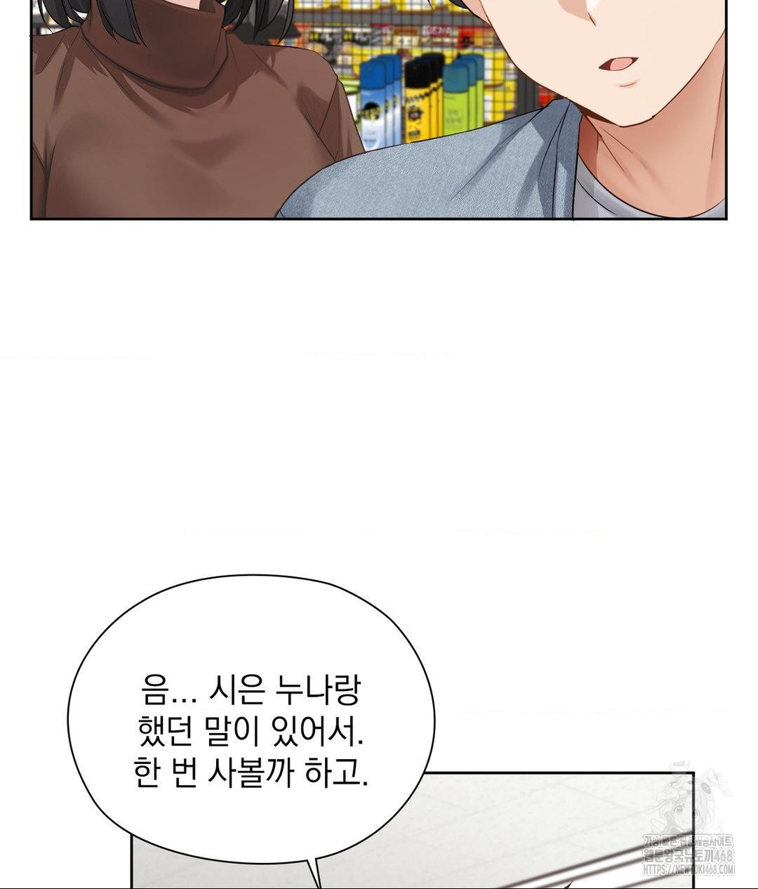 she-recommends-a-harem-raw-chap-25-50