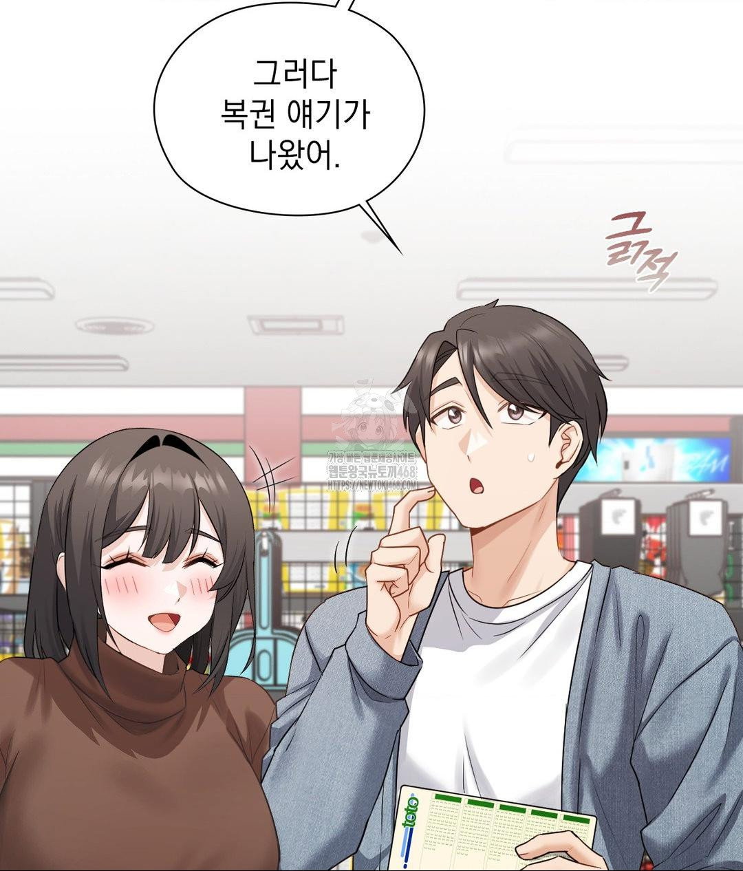 she-recommends-a-harem-raw-chap-25-53