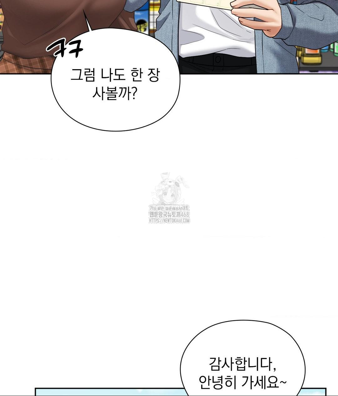 she-recommends-a-harem-raw-chap-25-54