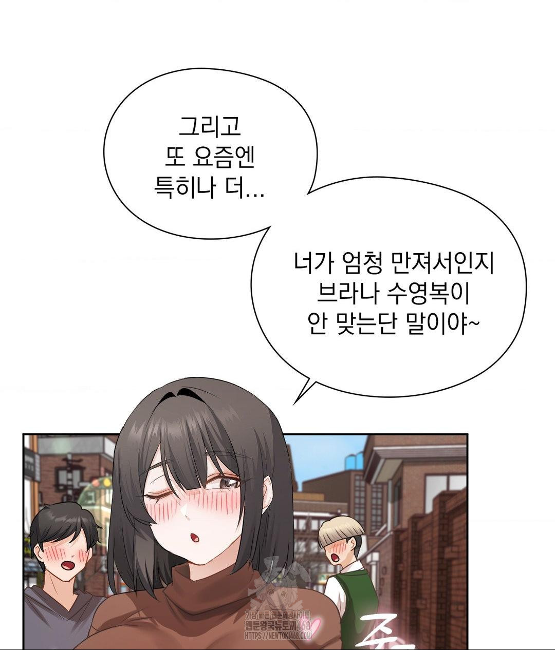 she-recommends-a-harem-raw-chap-25-61