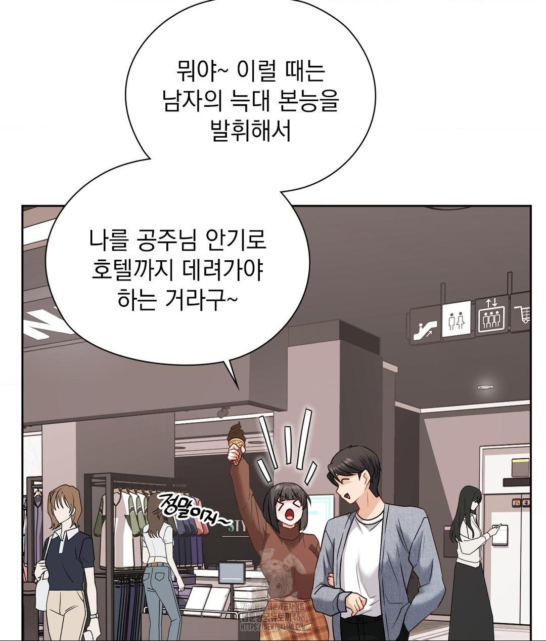 she-recommends-a-harem-raw-chap-25-71