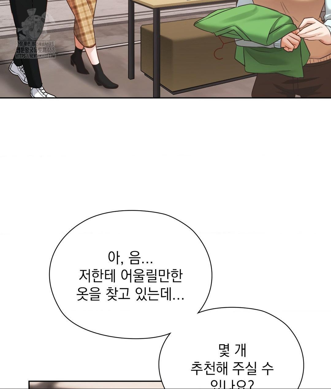 she-recommends-a-harem-raw-chap-25-76