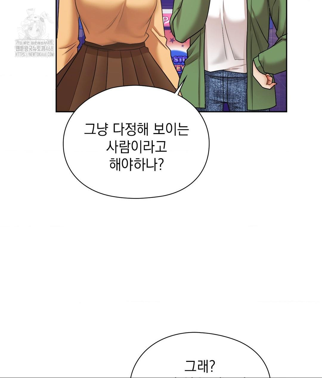 she-recommends-a-harem-raw-chap-26-11