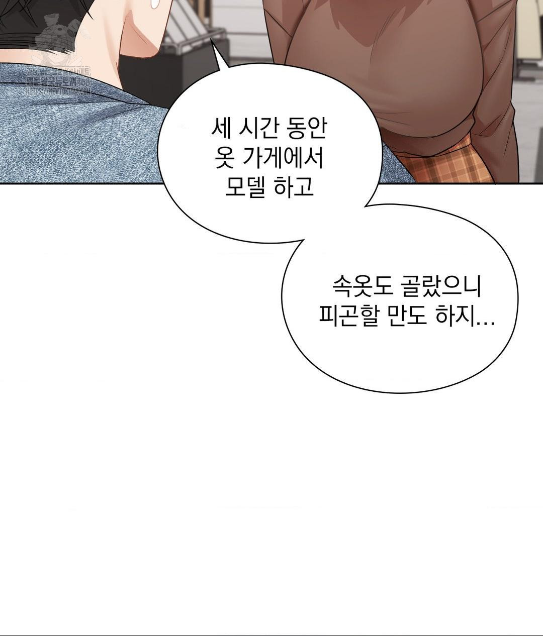 she-recommends-a-harem-raw-chap-26-24