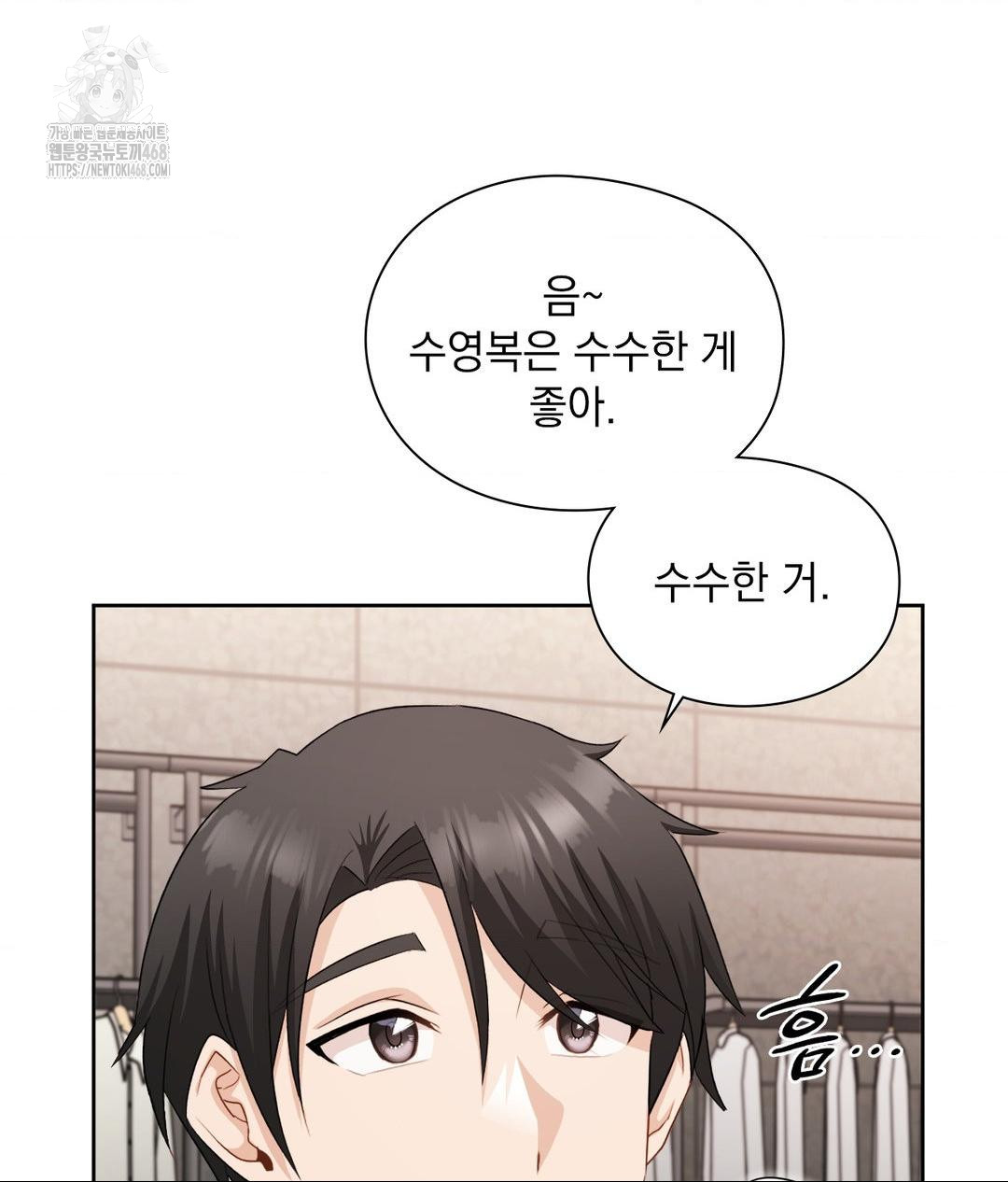 she-recommends-a-harem-raw-chap-26-33