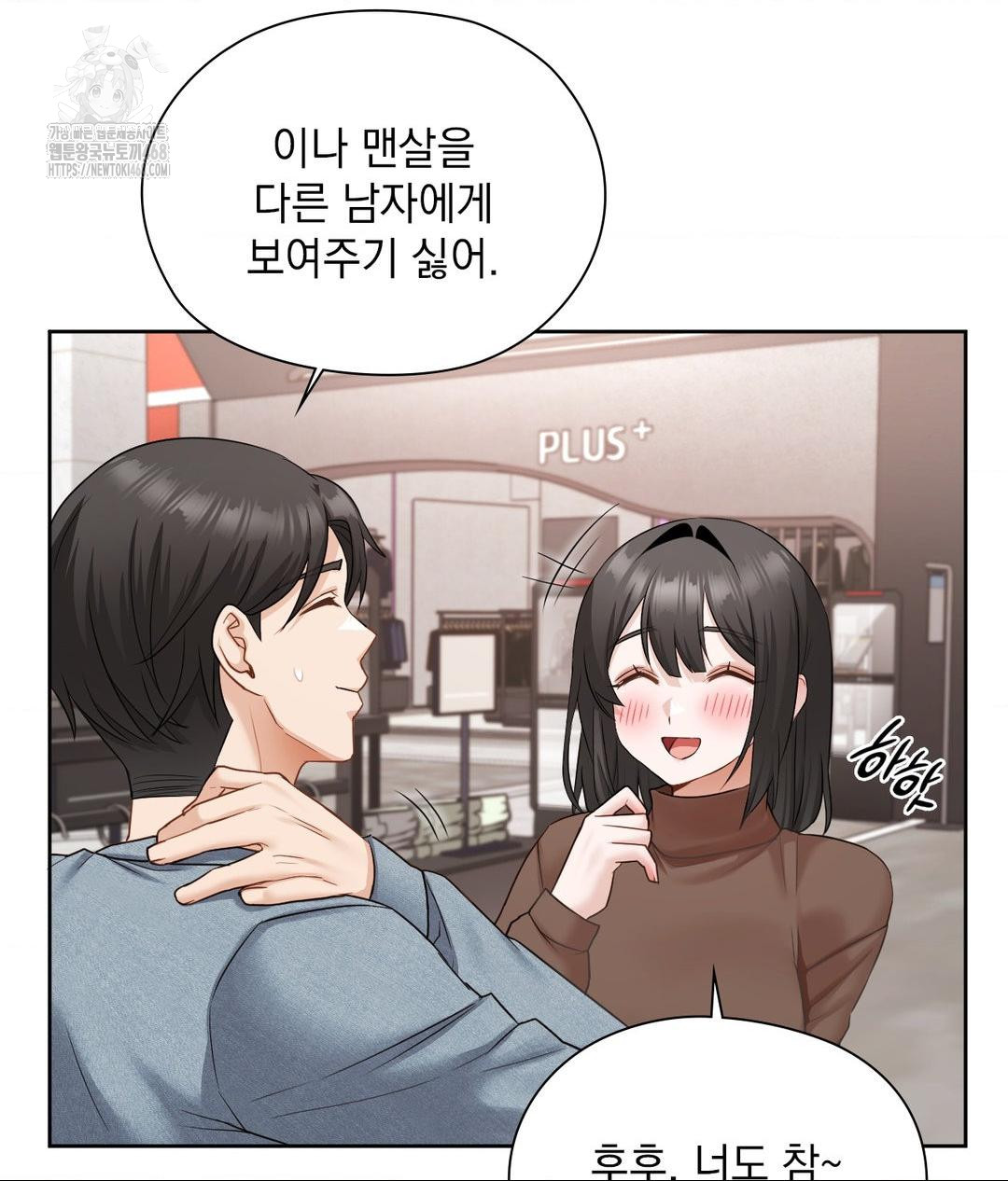 she-recommends-a-harem-raw-chap-26-35