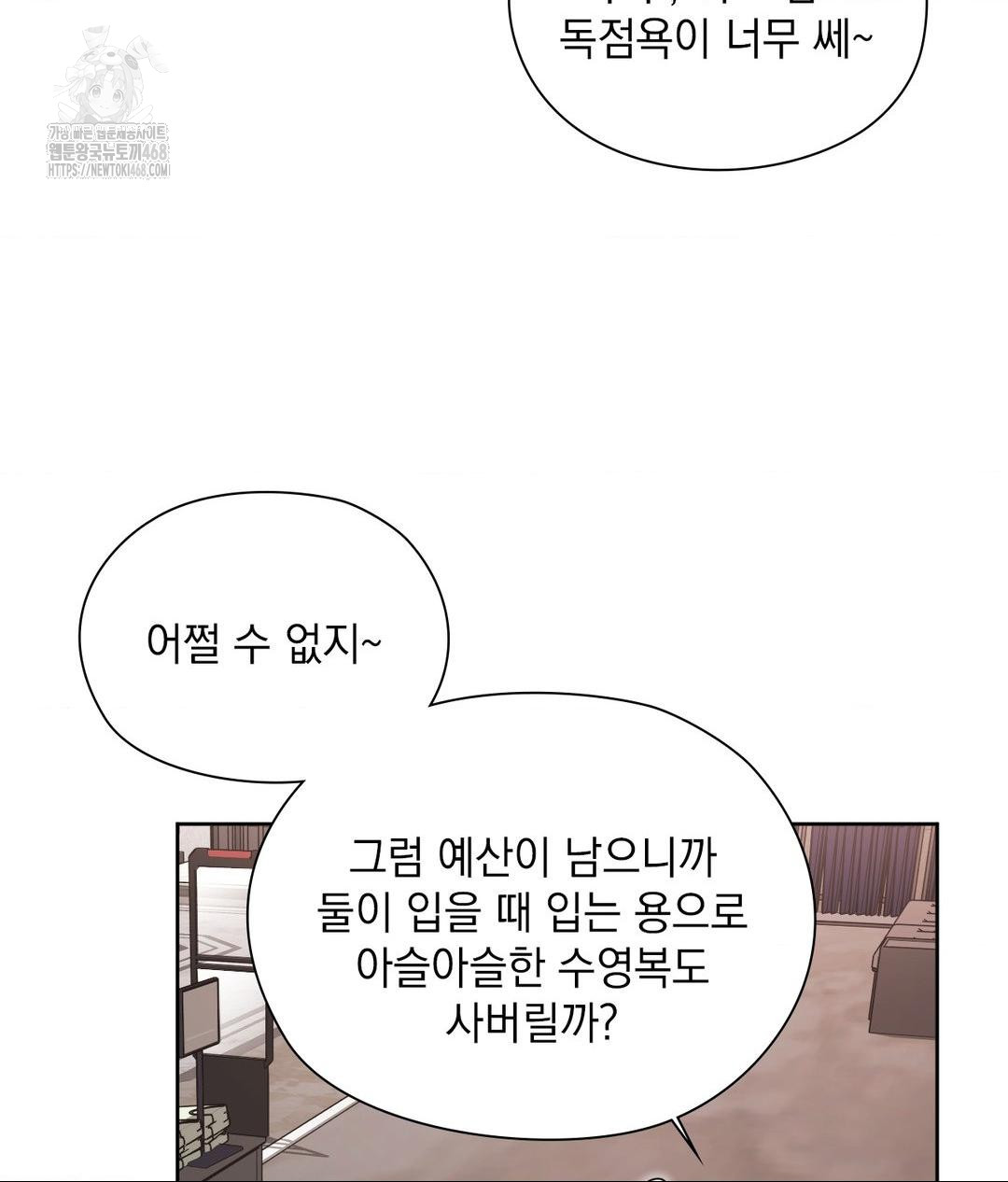 she-recommends-a-harem-raw-chap-26-36