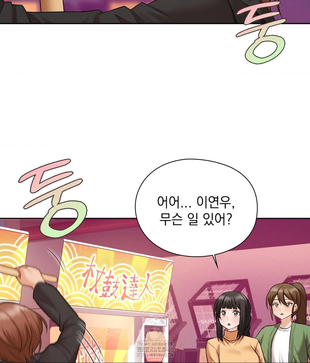she-recommends-a-harem-raw-chap-26-5