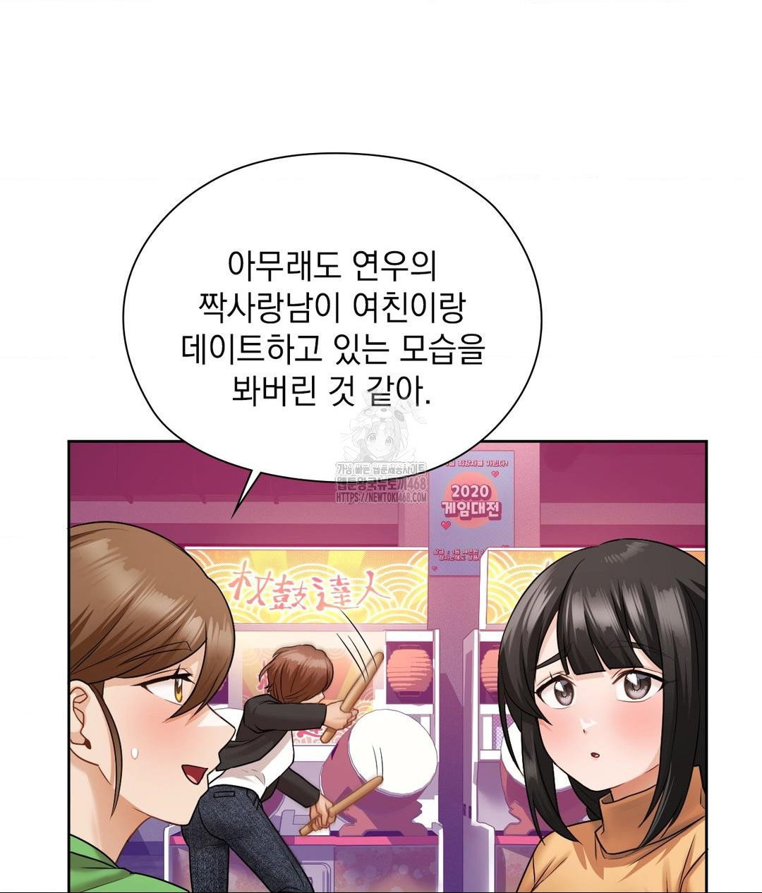 she-recommends-a-harem-raw-chap-26-7