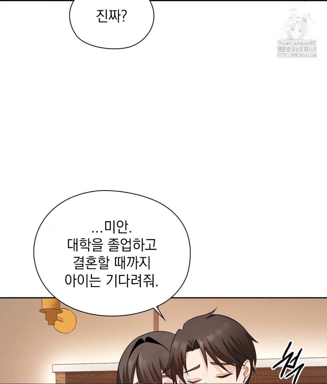 she-recommends-a-harem-raw-chap-26-97