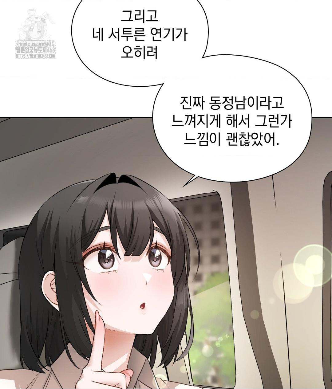 she-recommends-a-harem-raw-chap-27-13
