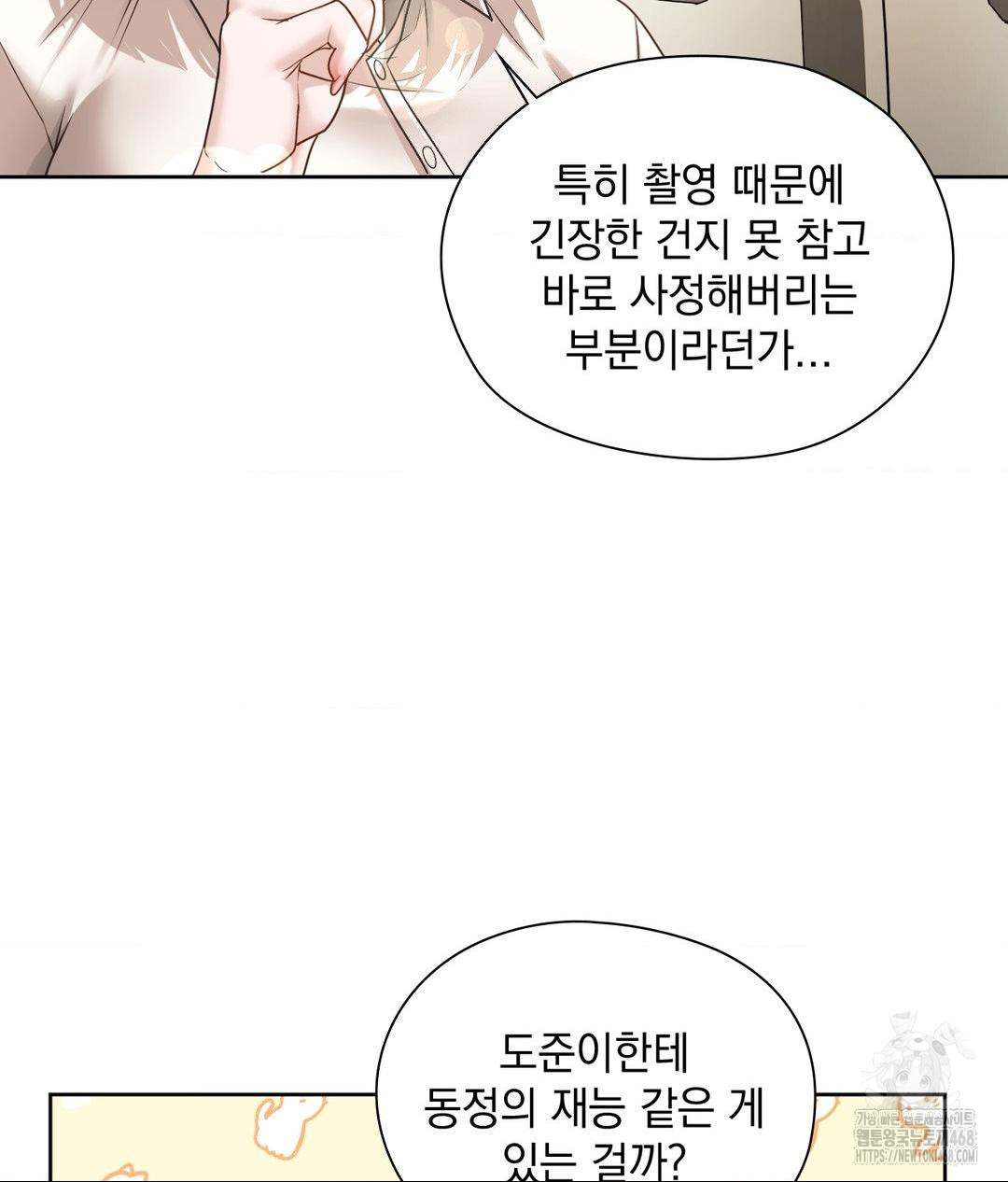 she-recommends-a-harem-raw-chap-27-14
