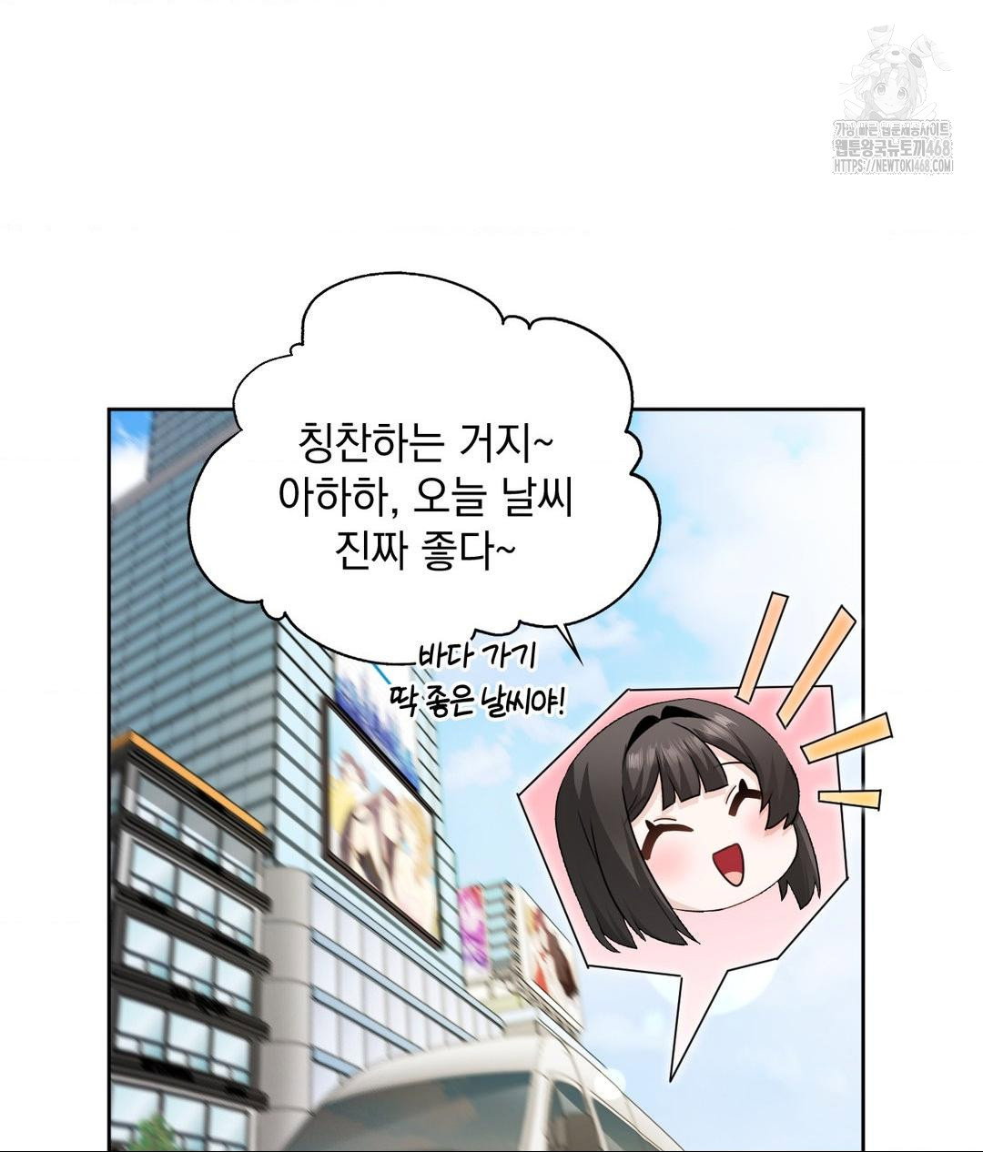 she-recommends-a-harem-raw-chap-27-16