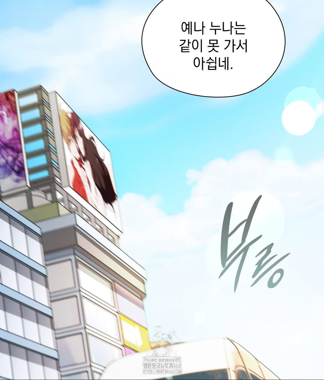 she-recommends-a-harem-raw-chap-27-1