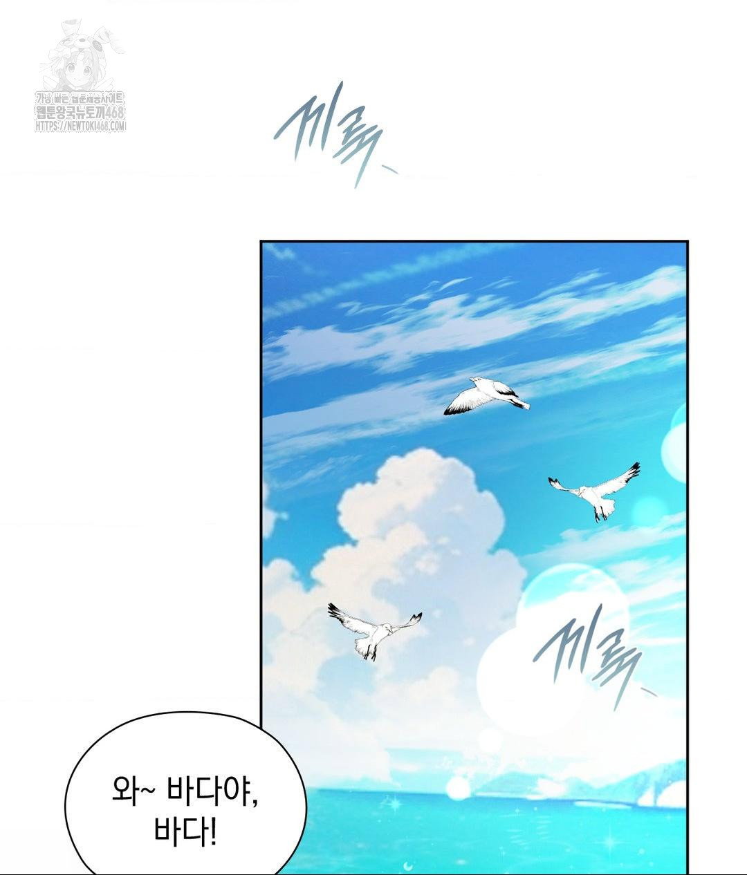 she-recommends-a-harem-raw-chap-27-19