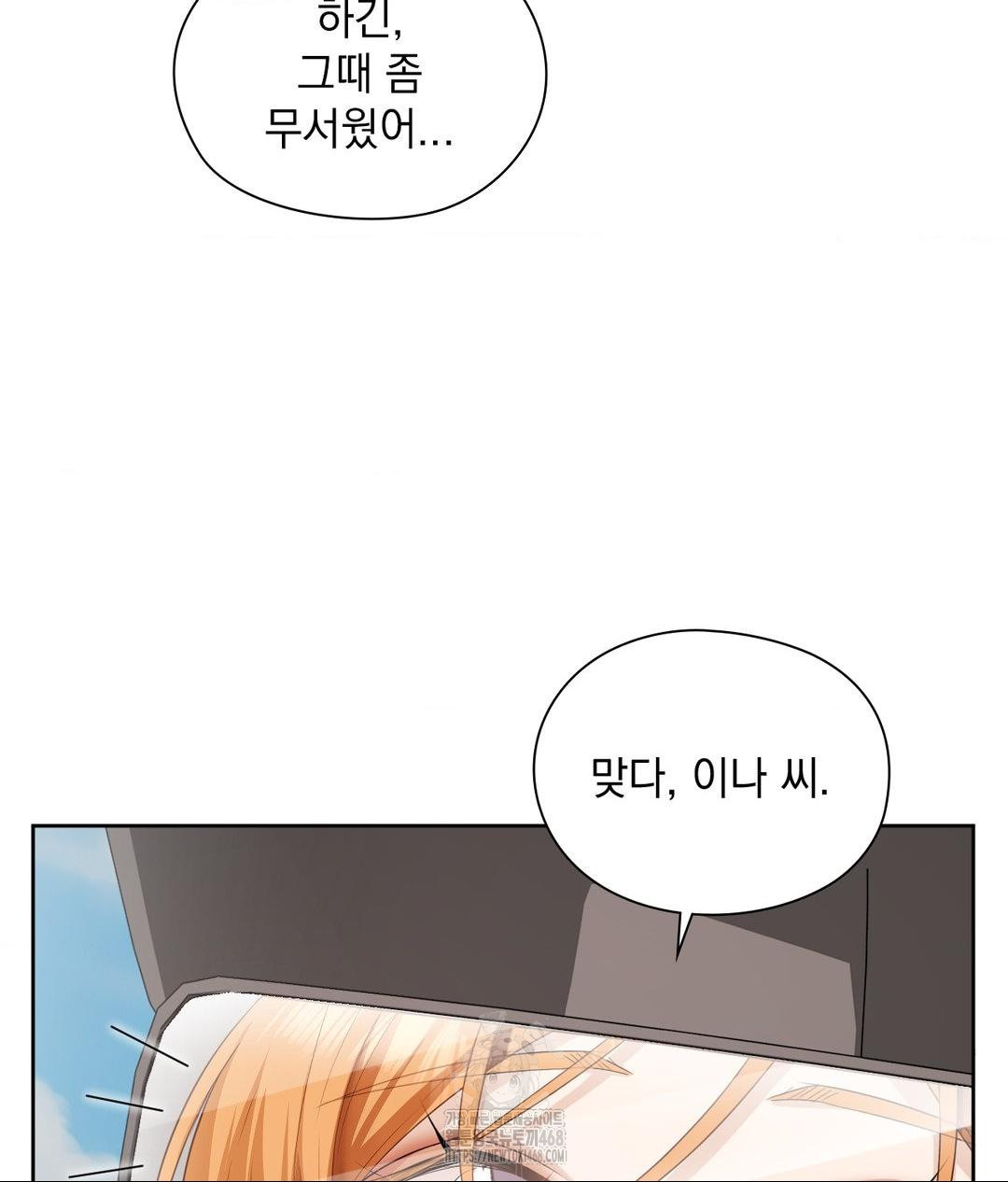 she-recommends-a-harem-raw-chap-27-24