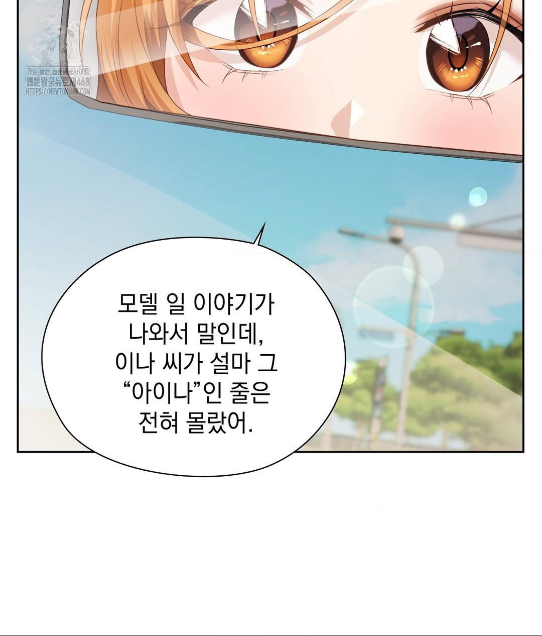 she-recommends-a-harem-raw-chap-27-25