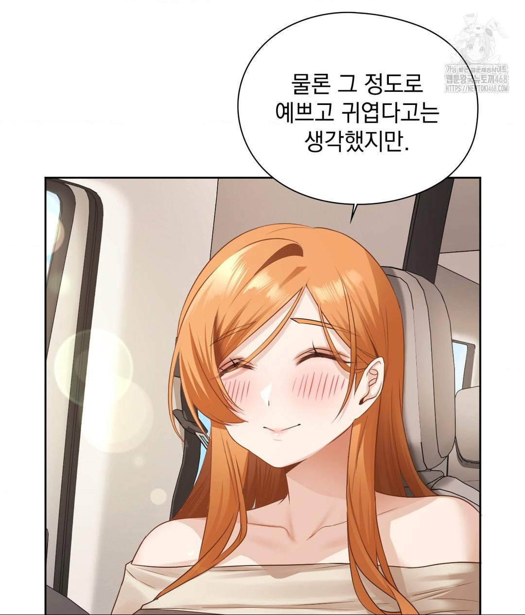 she-recommends-a-harem-raw-chap-27-26