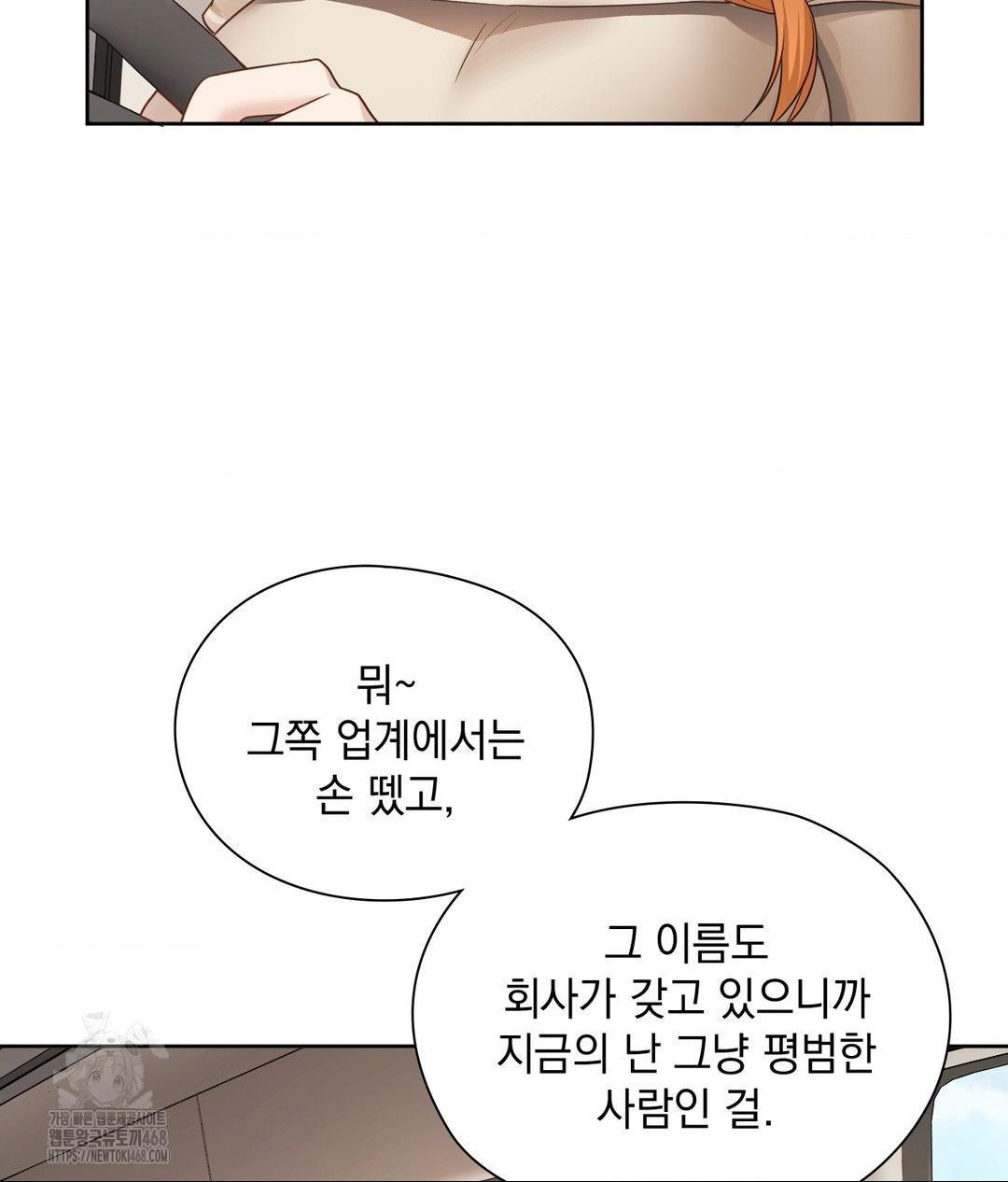she-recommends-a-harem-raw-chap-27-27
