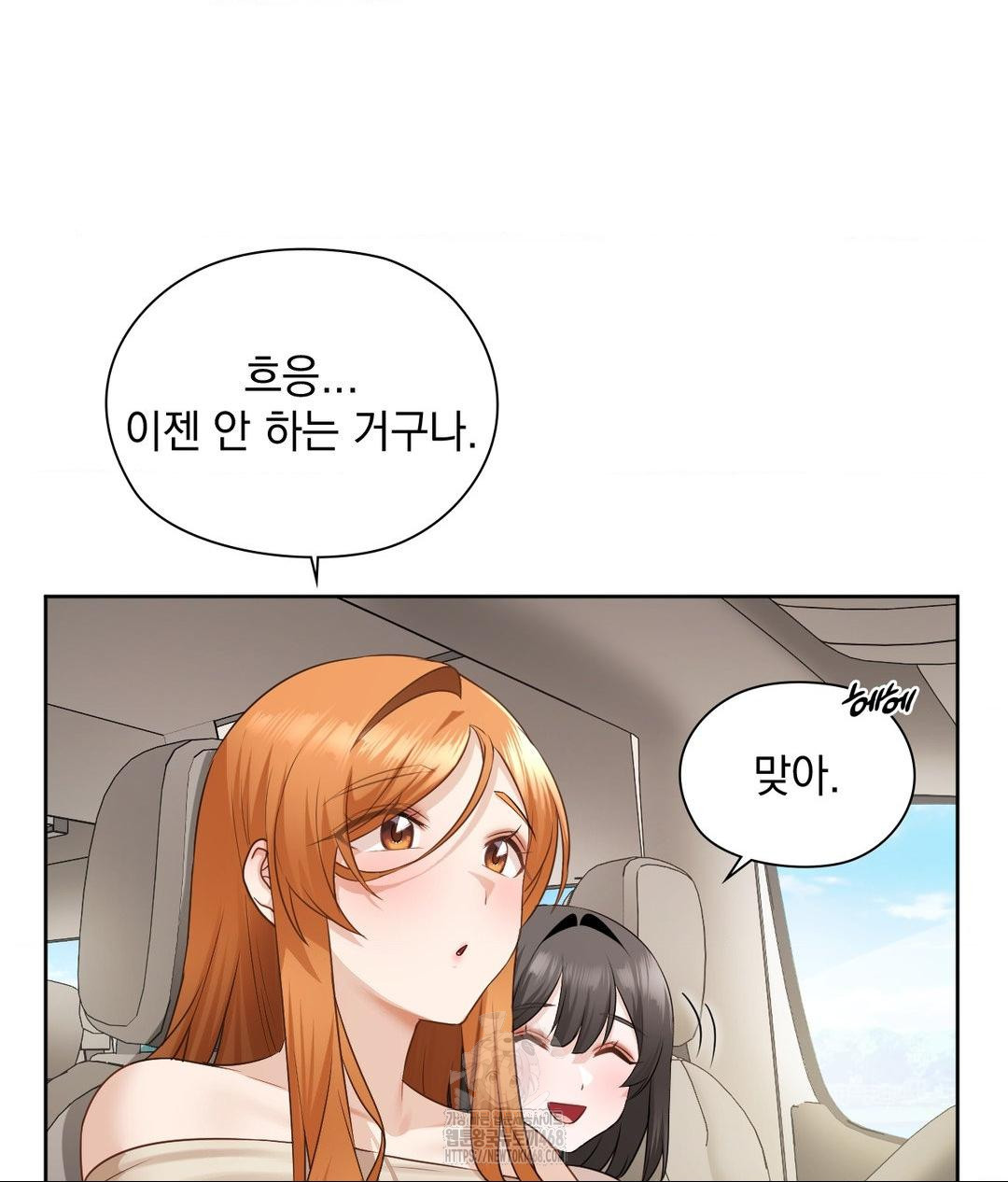 she-recommends-a-harem-raw-chap-27-29