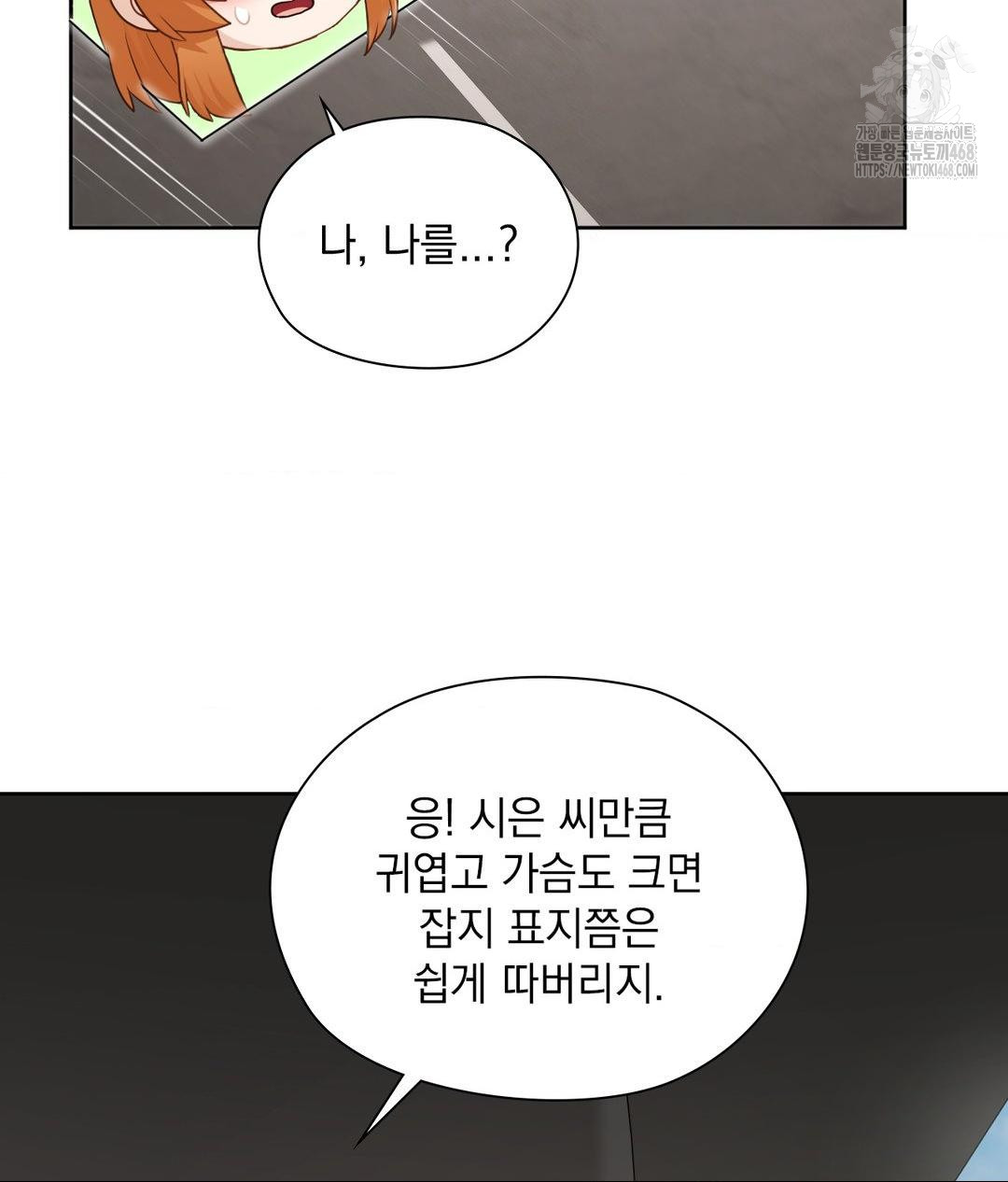 she-recommends-a-harem-raw-chap-27-32
