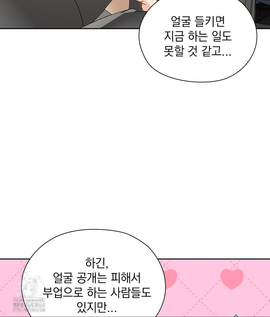 she-recommends-a-harem-raw-chap-27-37