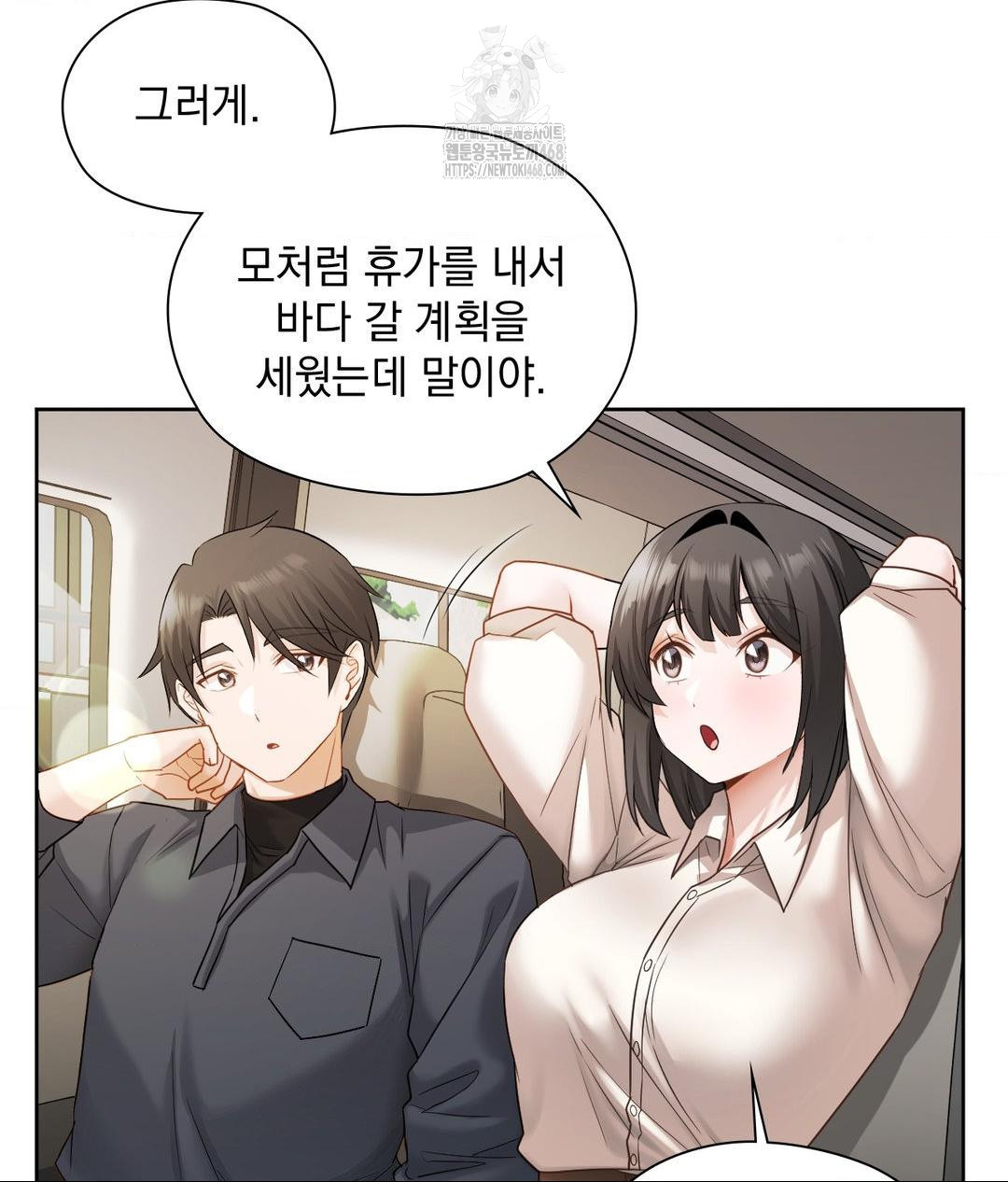 she-recommends-a-harem-raw-chap-27-3