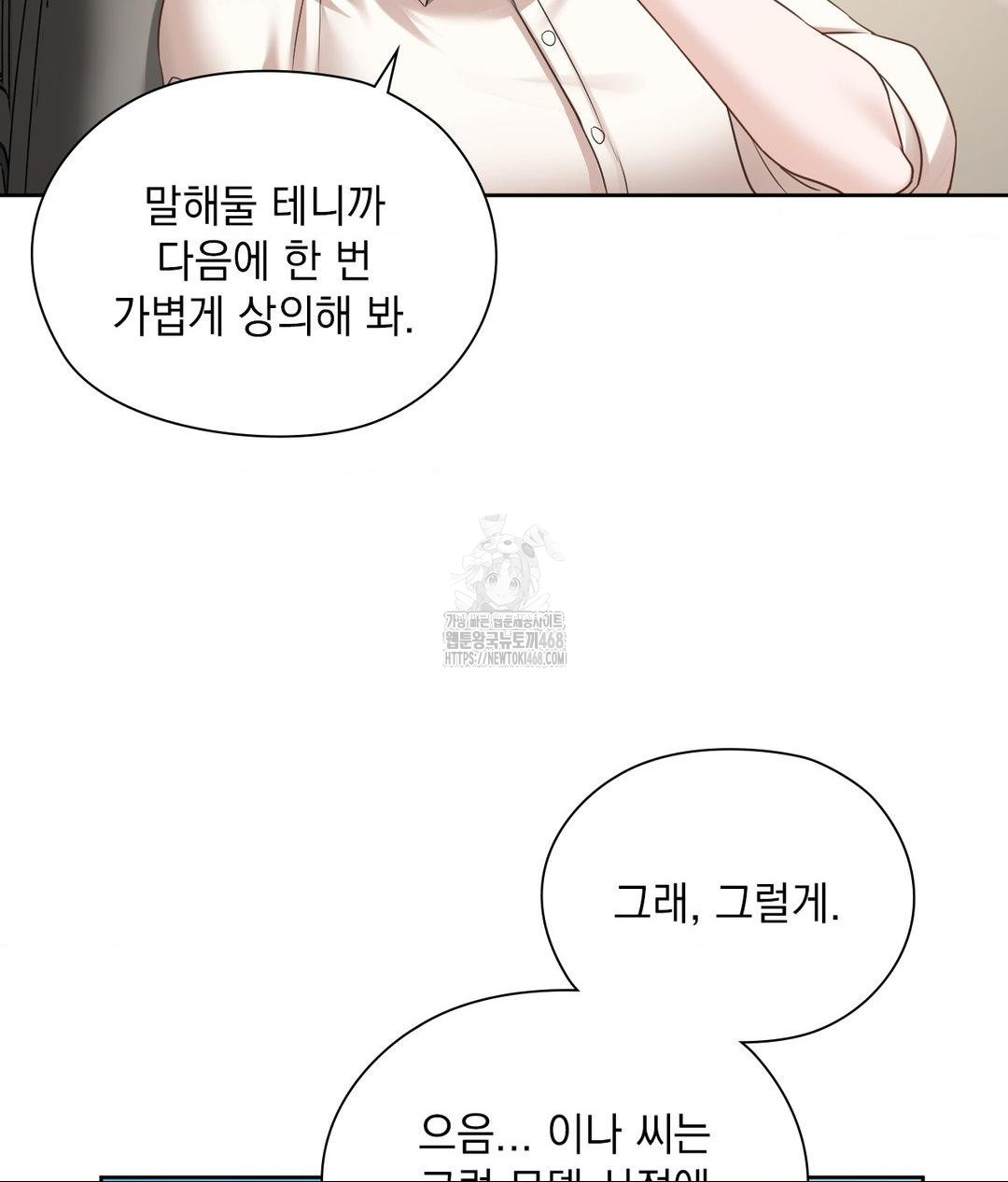 she-recommends-a-harem-raw-chap-27-42