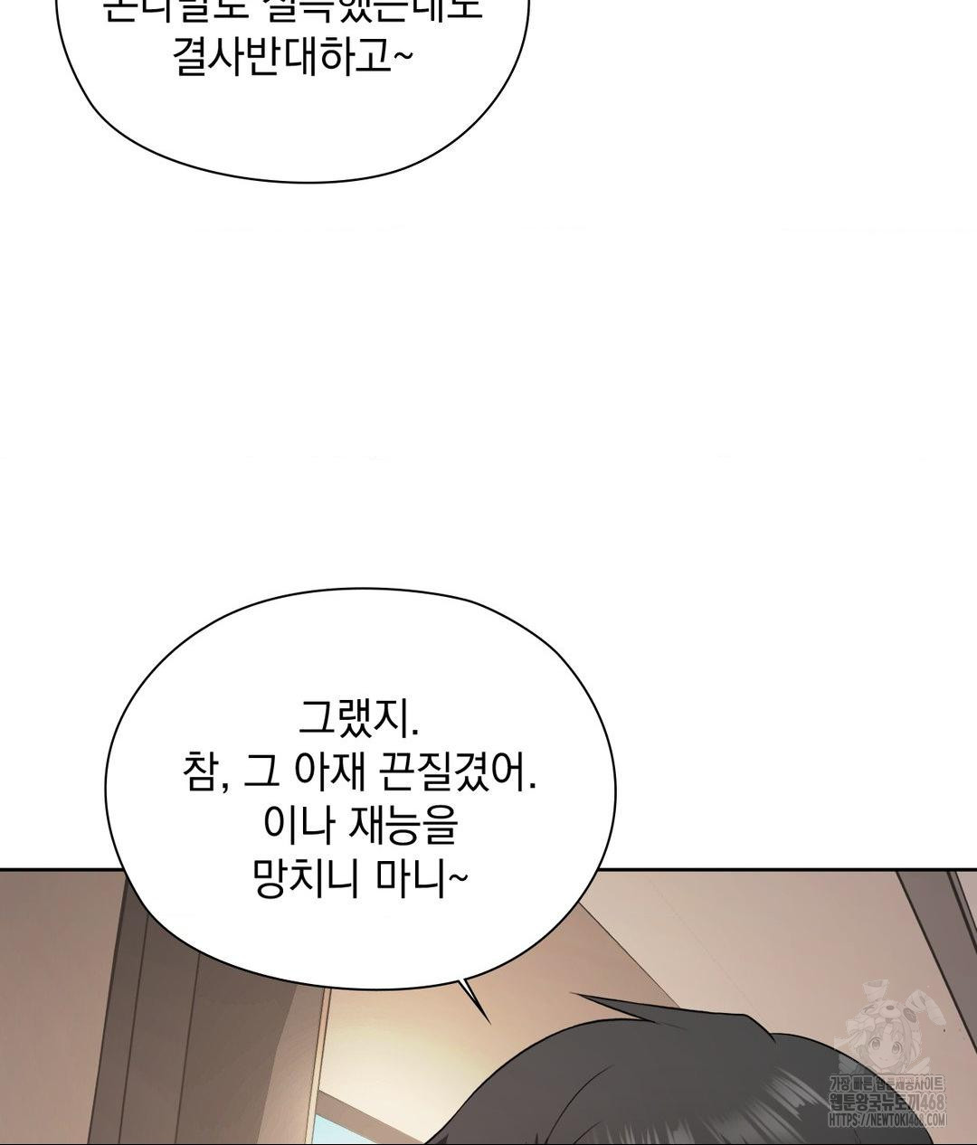 she-recommends-a-harem-raw-chap-27-54
