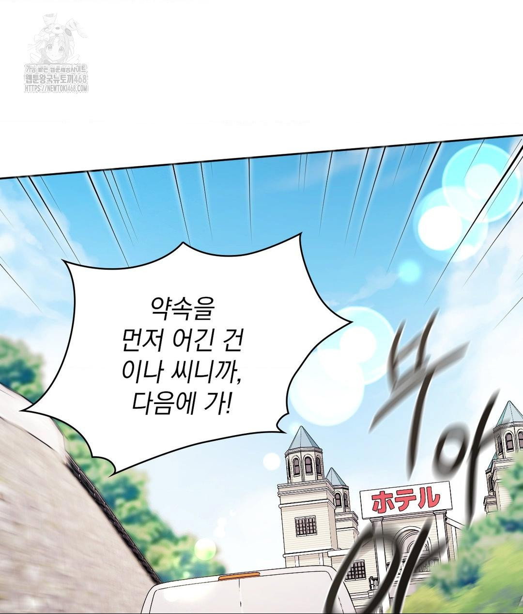 she-recommends-a-harem-raw-chap-27-92
