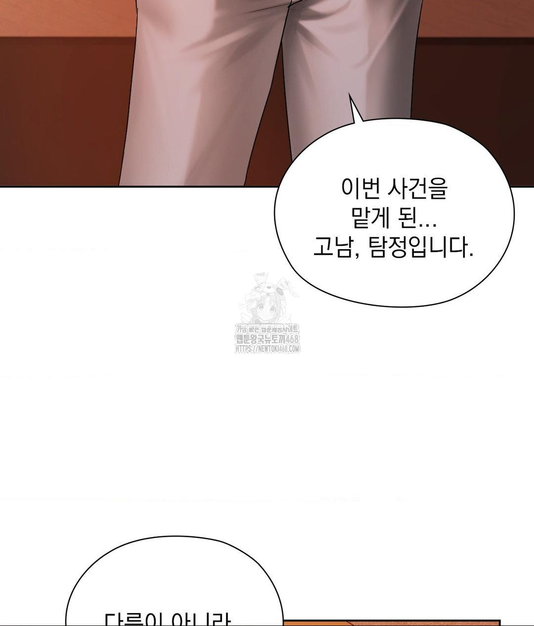 she-recommends-a-harem-raw-chap-28-10