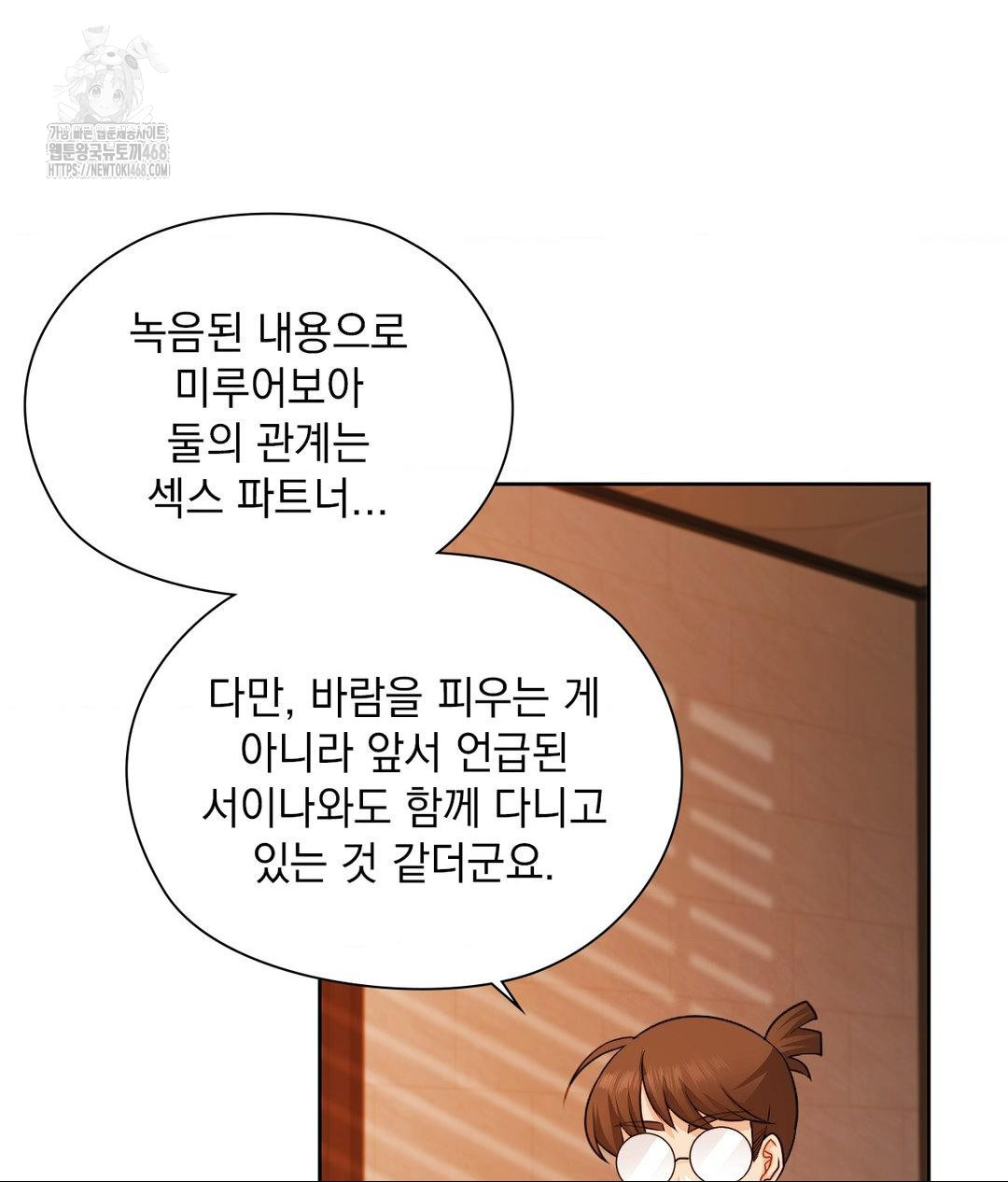 she-recommends-a-harem-raw-chap-28-31