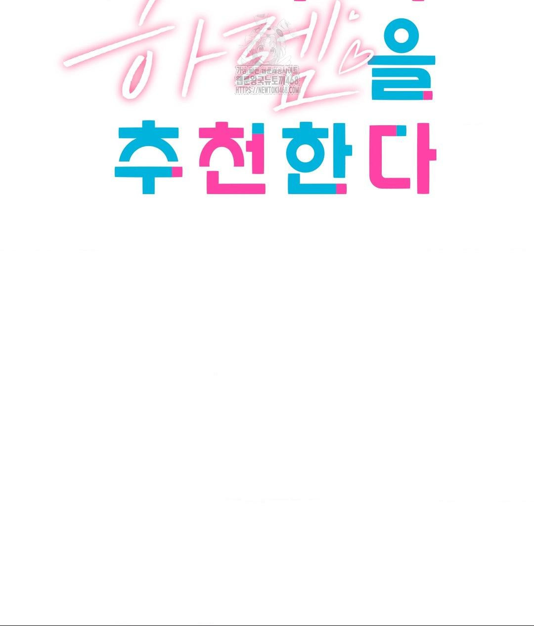 she-recommends-a-harem-raw-chap-29-18