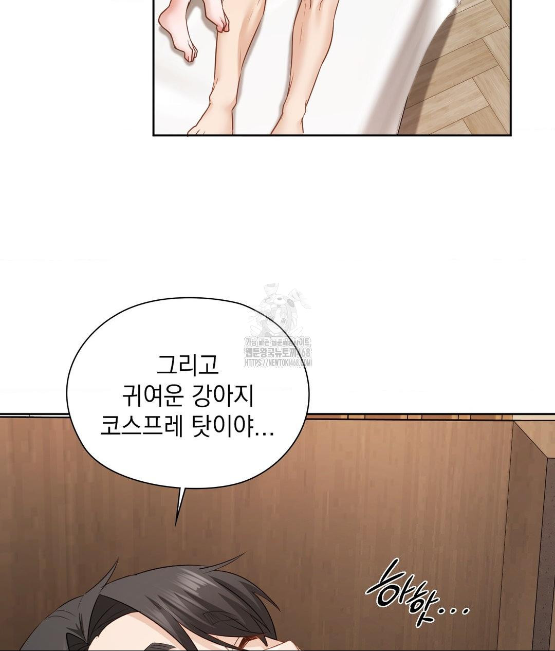 she-recommends-a-harem-raw-chap-29-26