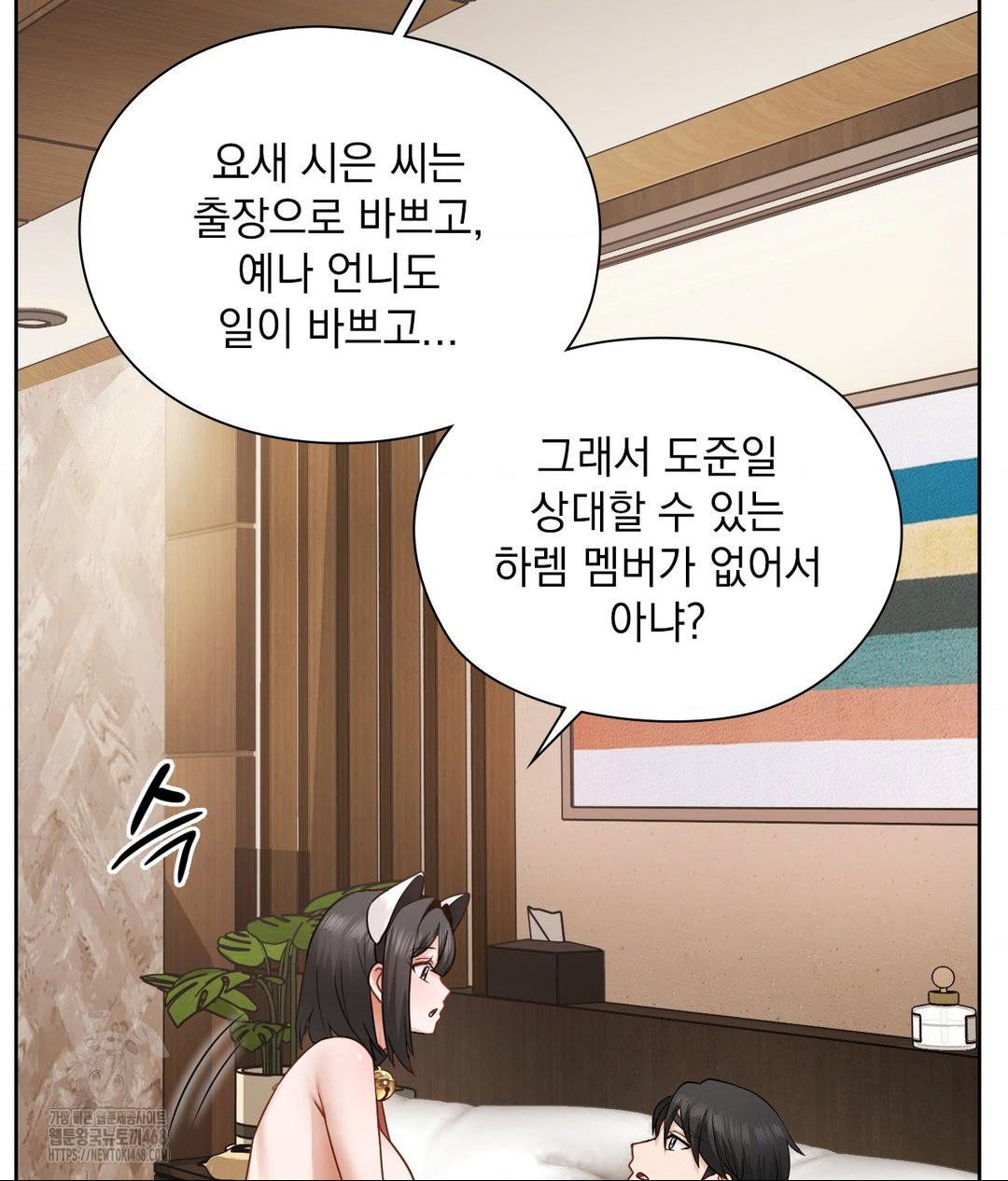 she-recommends-a-harem-raw-chap-29-33