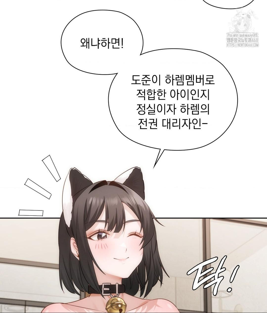 she-recommends-a-harem-raw-chap-29-57